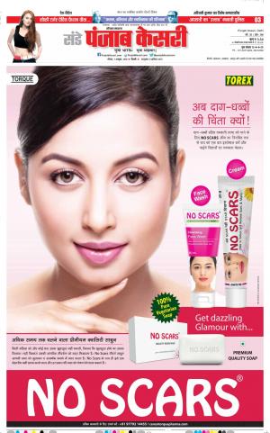 07-10-2018 | Punjab Kesari Haryana Main