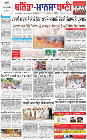  Bhantinda - Mansa Bani