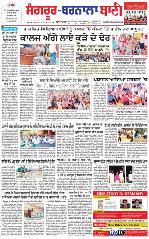  Sangrur - Barnala Bani