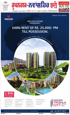  Roopnagar- Shaheed Bhagat Singh Nagar Bani