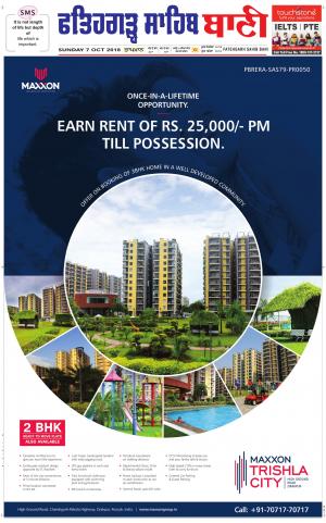  Fatehgarh Sahib Bani