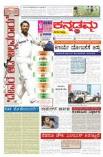 Kannadamma Daily Hubli