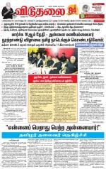 விடுதலை - viduthalai