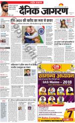 Dainik Jagran