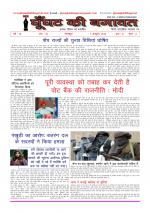 GHOONGHAT KI BAGAWAT 