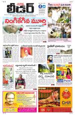 Leader Telugu Daily