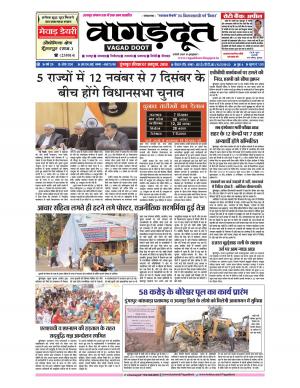 07 October 2018 Epaper