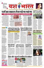 Yashbharat Bhopal+ Daak