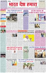 Bharat Desh Hamara (Haryana)