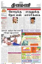 Dinamani - Dharmapuri