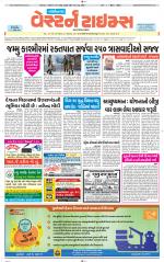 Gandhinagar Guj. - Discontinued