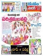 Medak/Sangareddy/Siddipeta