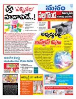 Nalgonda/Yadadri/Suryapet