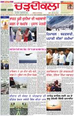 Daily Charhdikala (Haryana) 