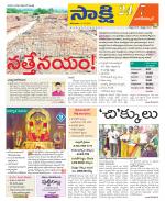 Nagarkurnool District