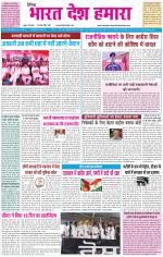 BHARAT DESH HAMARA (PUNJAB)