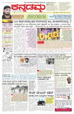 Kannadamma Daily Hubli