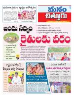 Chittoor