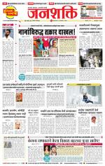 Pune - Mumbai Janshakti
