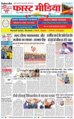 Daily Fast Media / दैनिक फ़ास्ट मीडिया