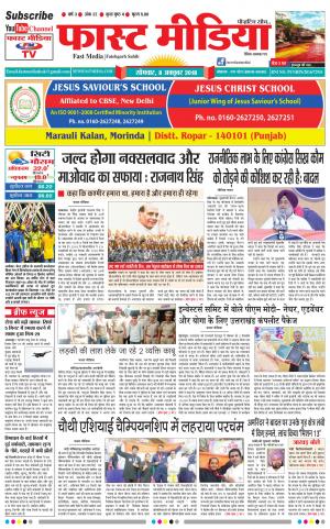 Daily Fast Media 08/10/2018