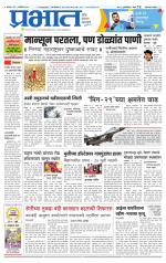 अहमदनगर आवृत्ती