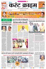 Dainik Current Crime