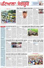 Punjabi Tribune (Patiala-Sangrur)