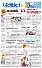 सातारा आवृत्ती