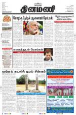 Dinamani -Tirunelveli