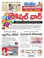 Mahaboobnagar/Gadwal/