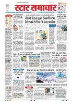 Star Samachar Bhopal