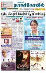 Kanyakumari-Nagarcoil Supplement