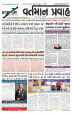 VARTMAN PRAVAH Daily