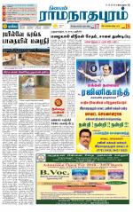 Madurai-Ramnad Supplement