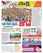 Vijayanagaram District