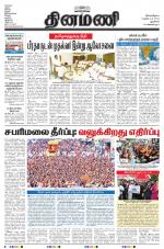 Dinamani - New Delhi