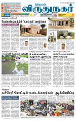 Virudhunagar-Madurai Supplement