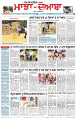 Punjabi Tribune (Majha/Doaba)