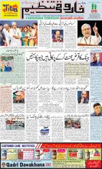 farooqui Tanzeem- Patna