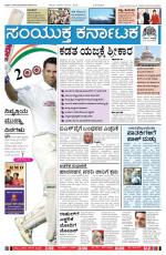 Namma Bengaluru, ಬೆಂಗಳೂರು