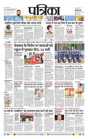 Tikamgharh Patrika