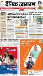 Gorakhpur Hindi ePaper, Gorakhpur Hindi Newspaper - InextLive