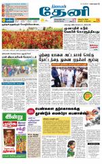 Theni-Madurai Supplement