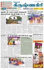 Krishnagiri-Salem Supplement