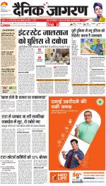 Jamshedpur Hindi ePaper, Jamshedpur Hindi Newspaper - InextLive