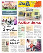 Komaram Bheem District