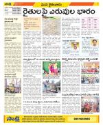 Krishna Constituencies