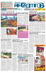 Erode-Coimbatore Supplement