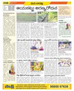 Guntur Constituencies